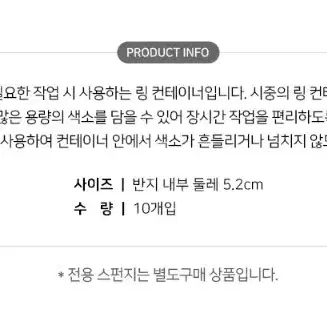 에이 링컨테이너 캡타입 싱글 반영구 색소컵 링컨테이너 색소컵 반지 링반지