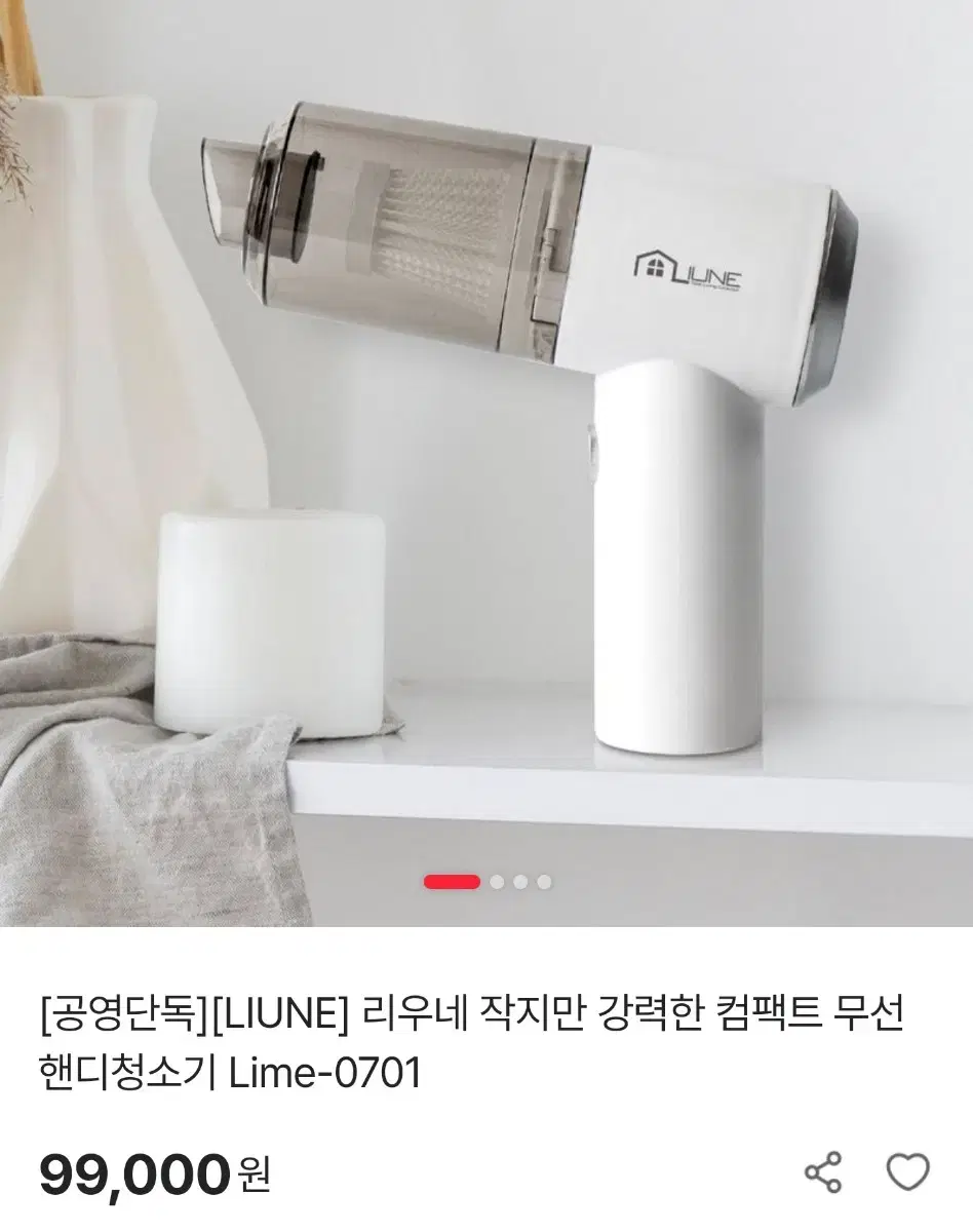 (새상품) 리우네 컴팩트 무선  핸디 청소기 배송비포함입니다