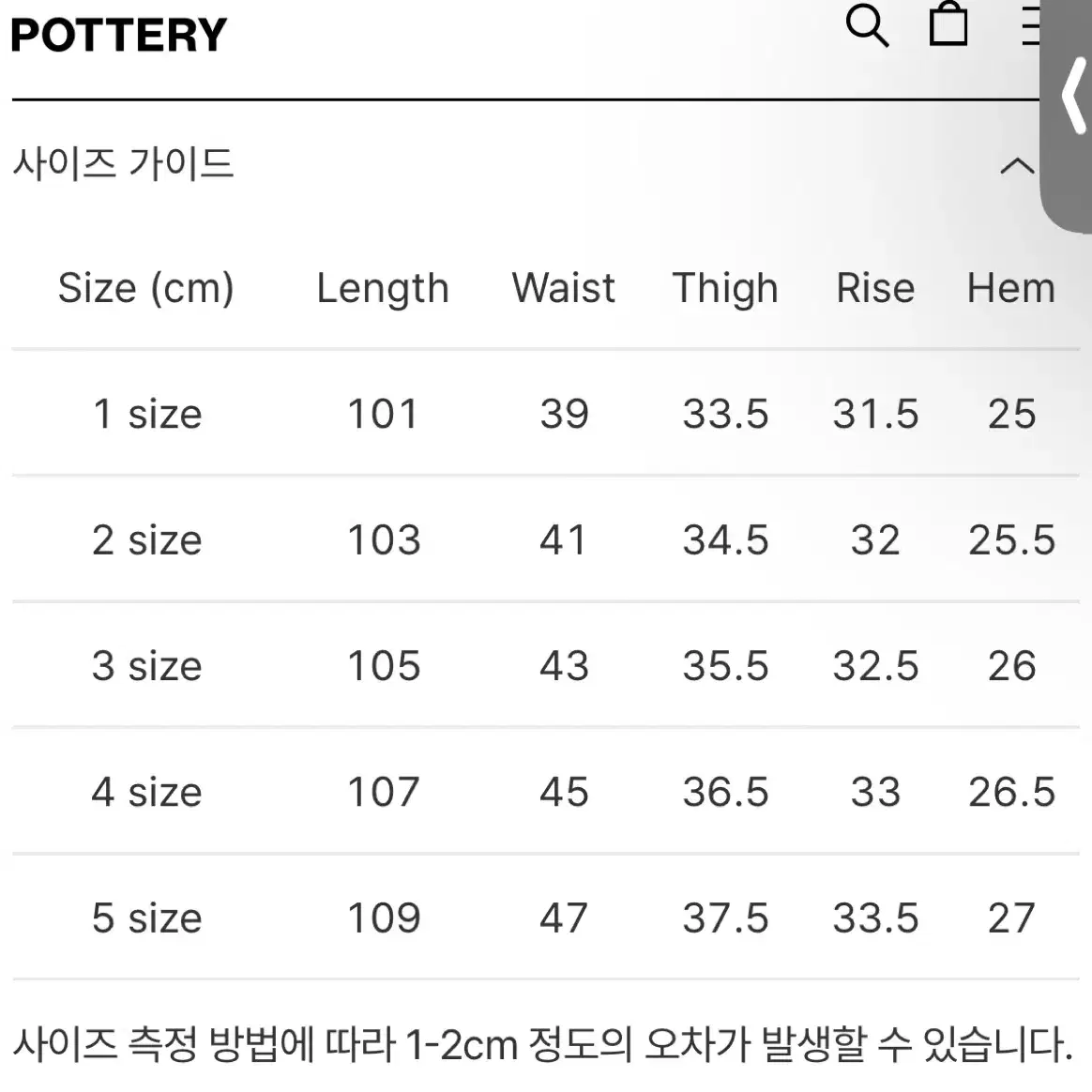 24ss 포터리 필드 팬츠 카키 3사이즈