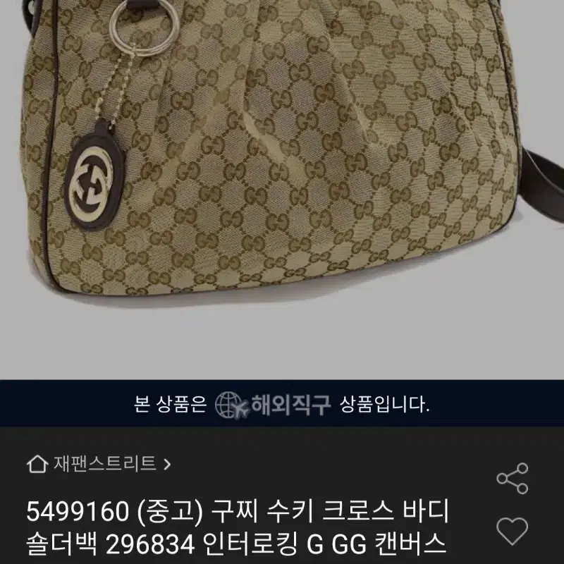 [정품 GUCCI] 구찌 GG 쟈가드 호보백 크로스백