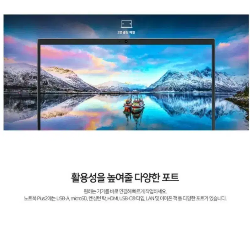 고사양 11세대 삼성노트북 플러스2 15인치 부산경남권