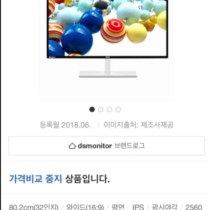 알파스캔 AOC 3279 NTSC88 무결점