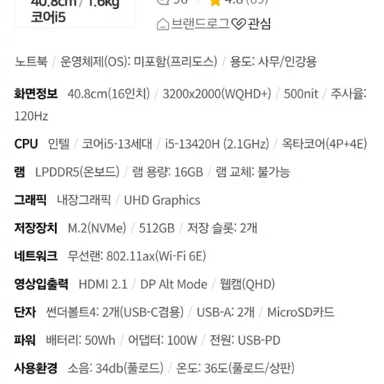 에이서 스위프트 고 16인치 oled 노트북