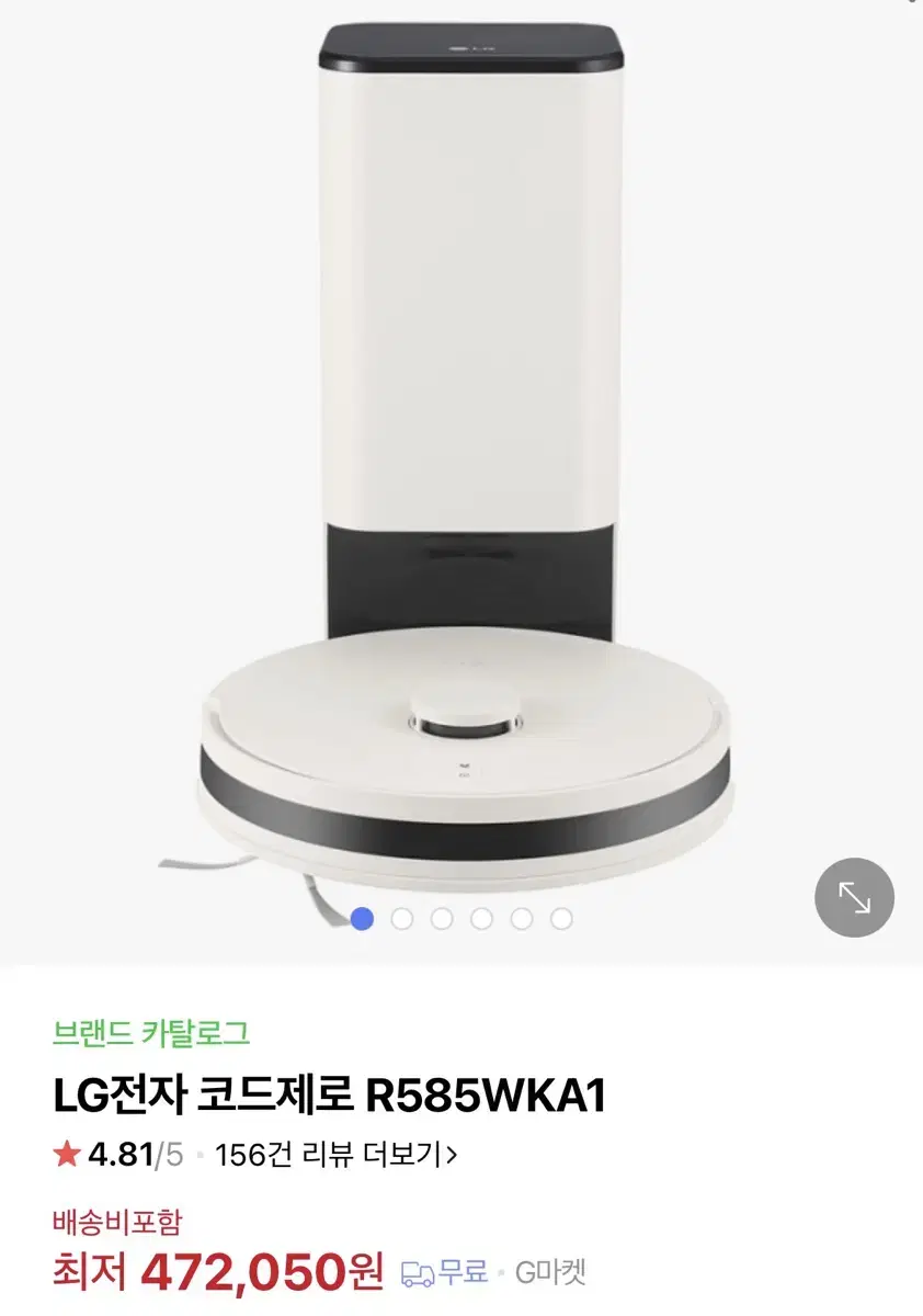 LG 엘지 로봇청소기 R585WKA1 새상품