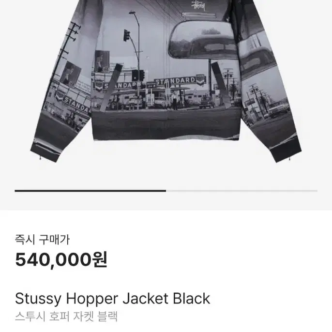 (L)스투시호퍼자켓 스투시자켓 stussy