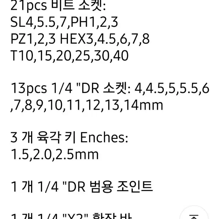 46pcs라쳇소켓렌치 셋트임팩트소켓렌치ㅡ신품