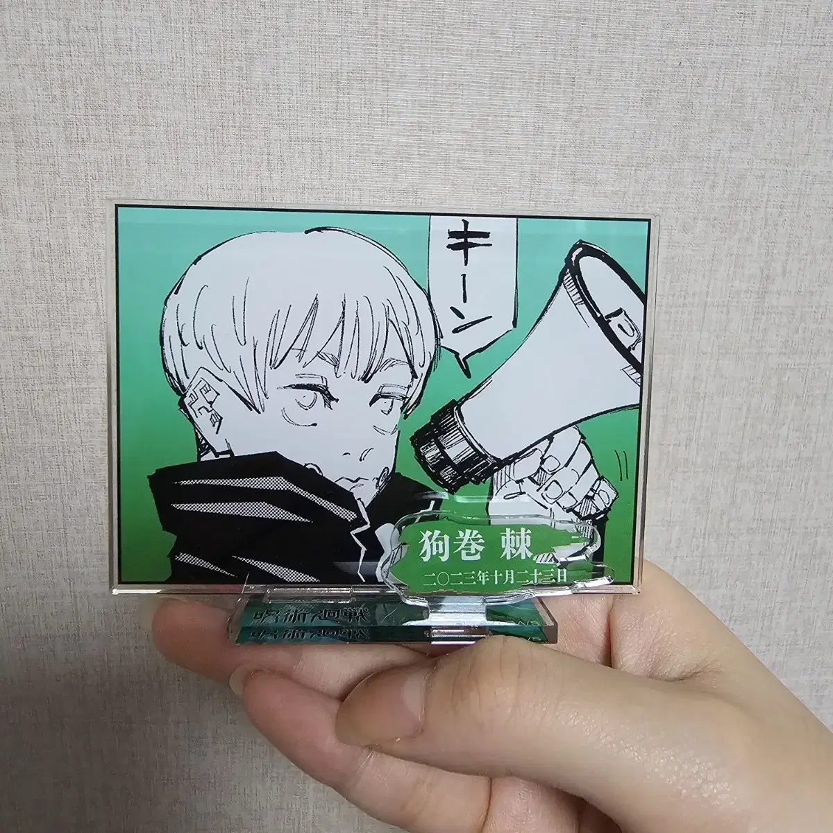 Spinning Inumaki Toge Diorama Acrylic Stand