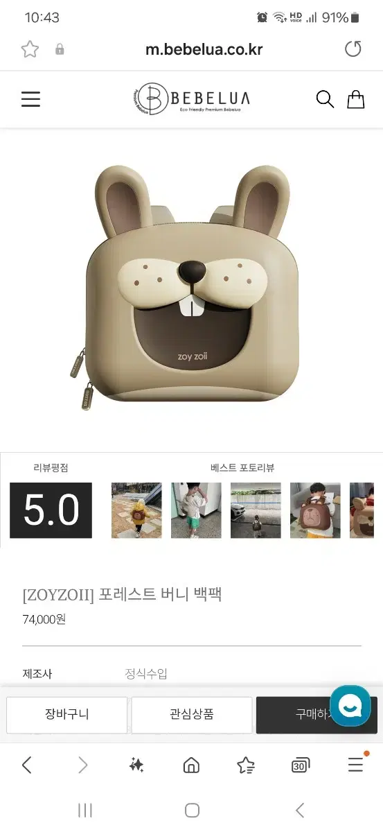 ZOY ZOII 포레스트 버니 백팩