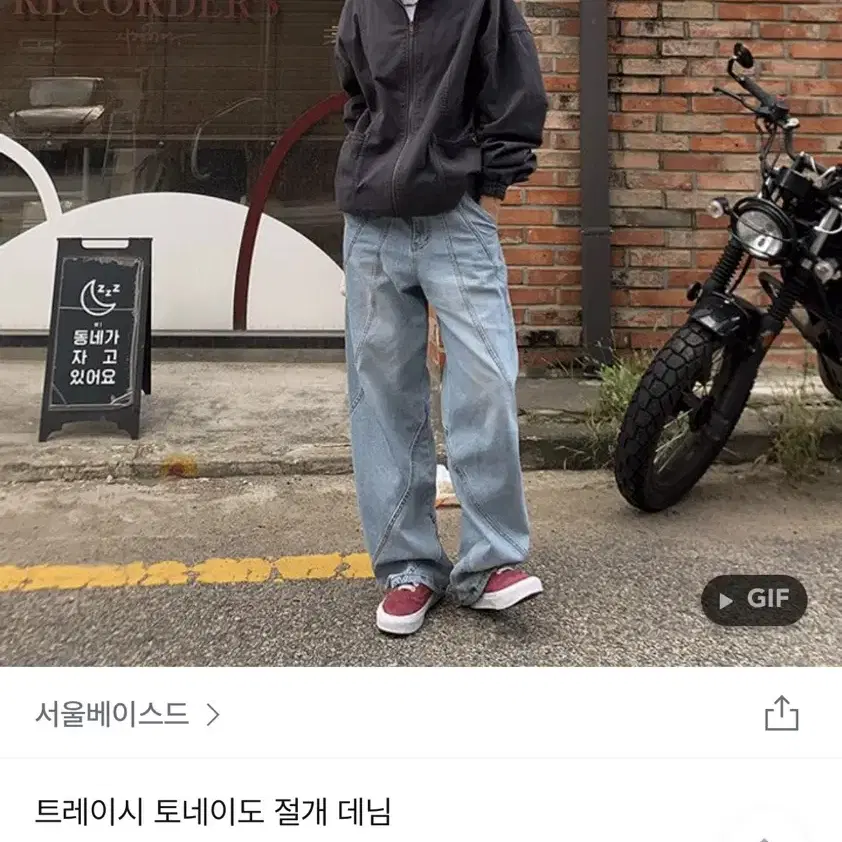 (새상품) 서울베이스드 팬츠 데님 트레이시 토네이도 절개 데님 s