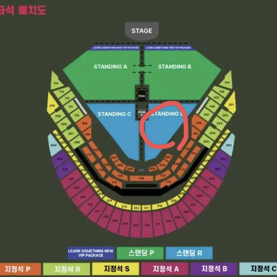 찰리푸스 콘서트 (12/8) 스탠딩 R석 D구역 연석 (입장번호 24xx