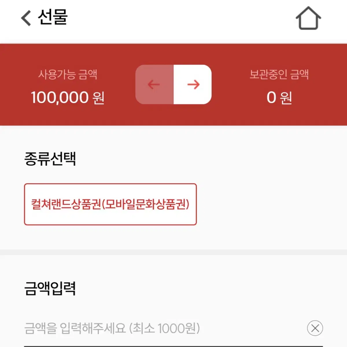 컬쳐랜드 10만원치 있어용 팔아용