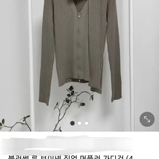 블러썸에이치컴퍼니 가디건