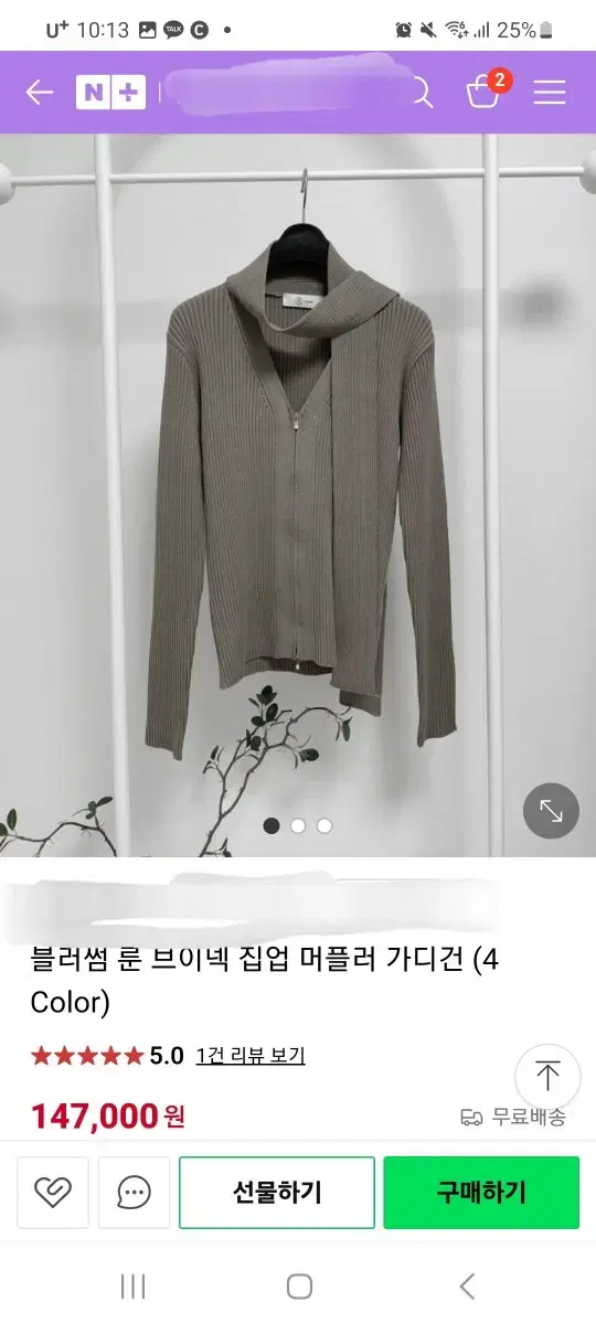 블러썸에이치컴퍼니 가디건