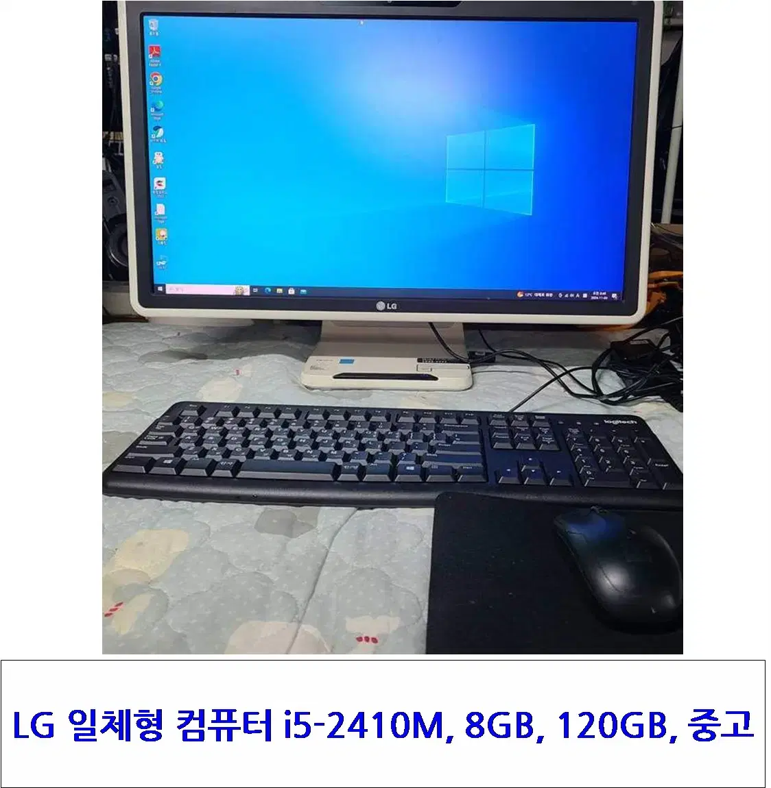 LG 일체형 컴퓨터 i5-4210M 삼성 램 8 SSD 120GB 중고