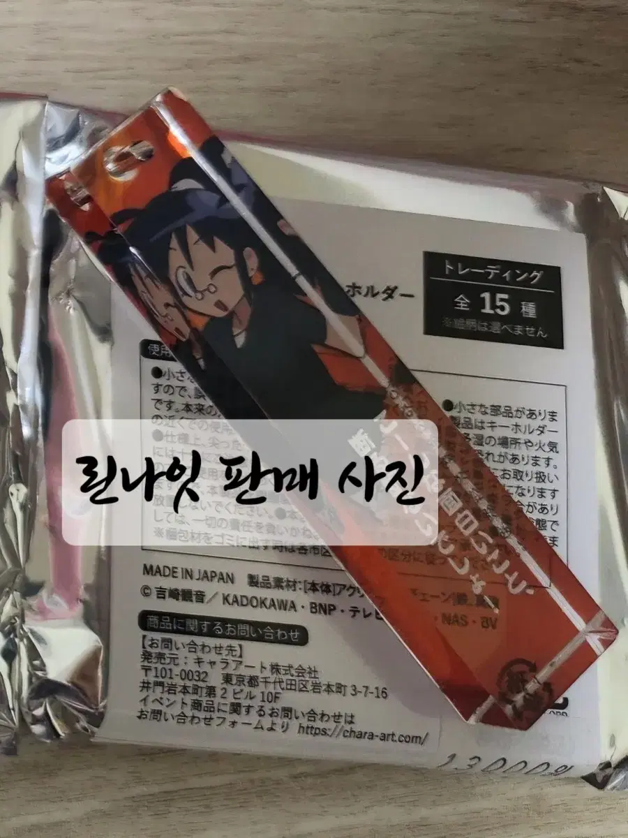 개구리 중사 케로로 홍미나 대사 아크릴