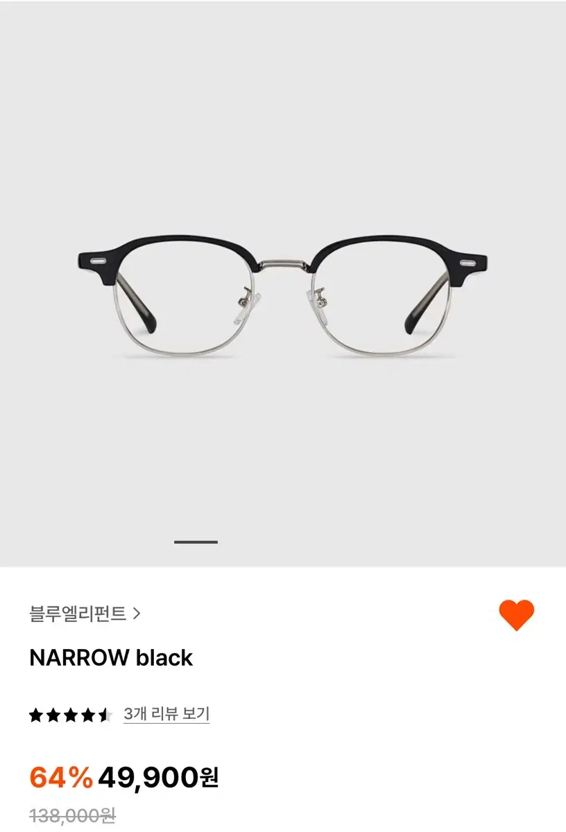 블루엘리펀트 narrow black