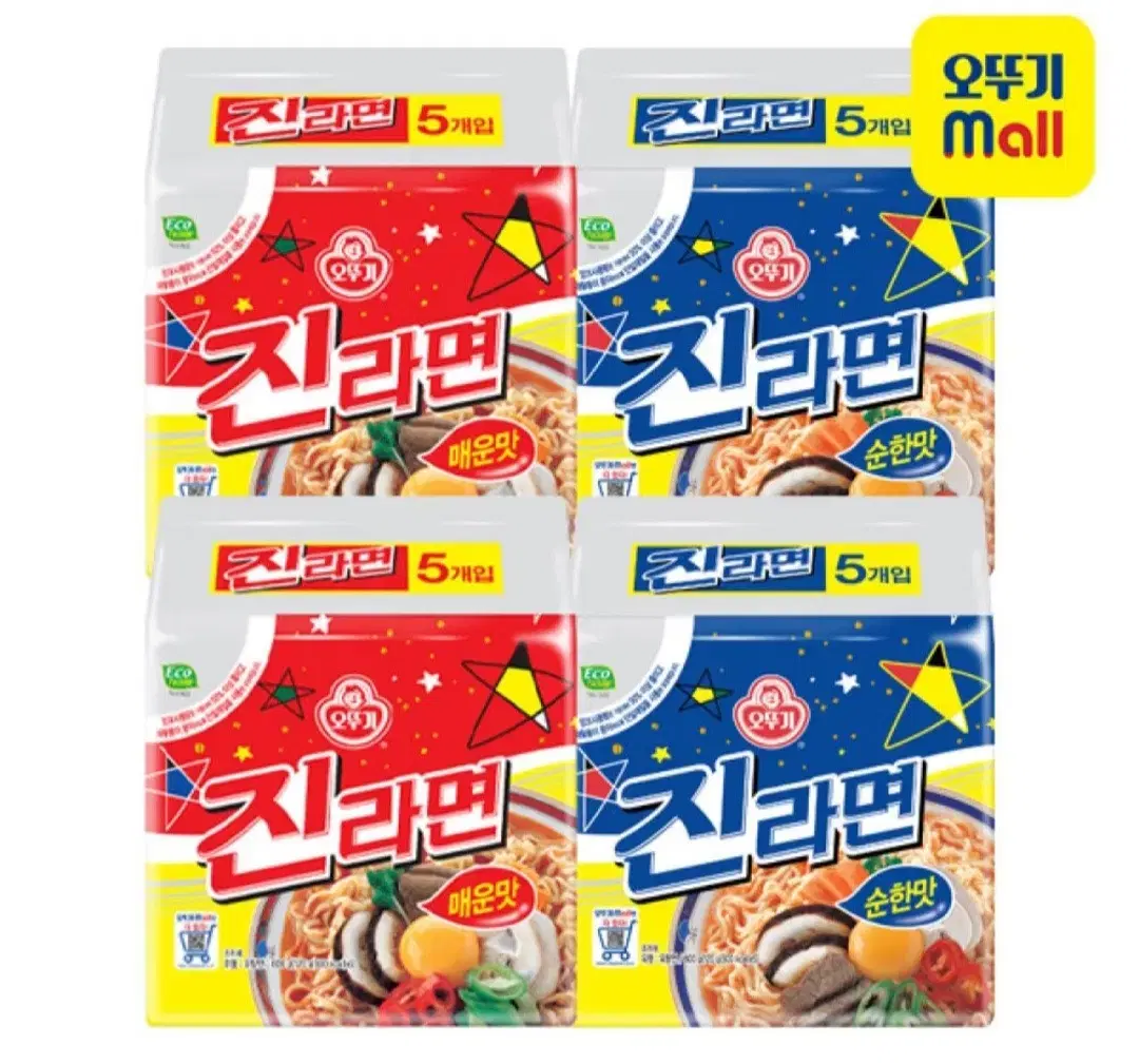 번개최저가 진라면20개 7990원 매운맛10개 순한맛10개