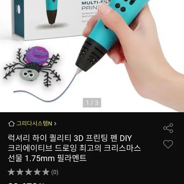 3d펜