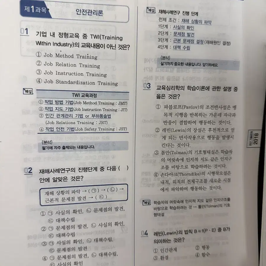 건설+산업안전기사 책 판매