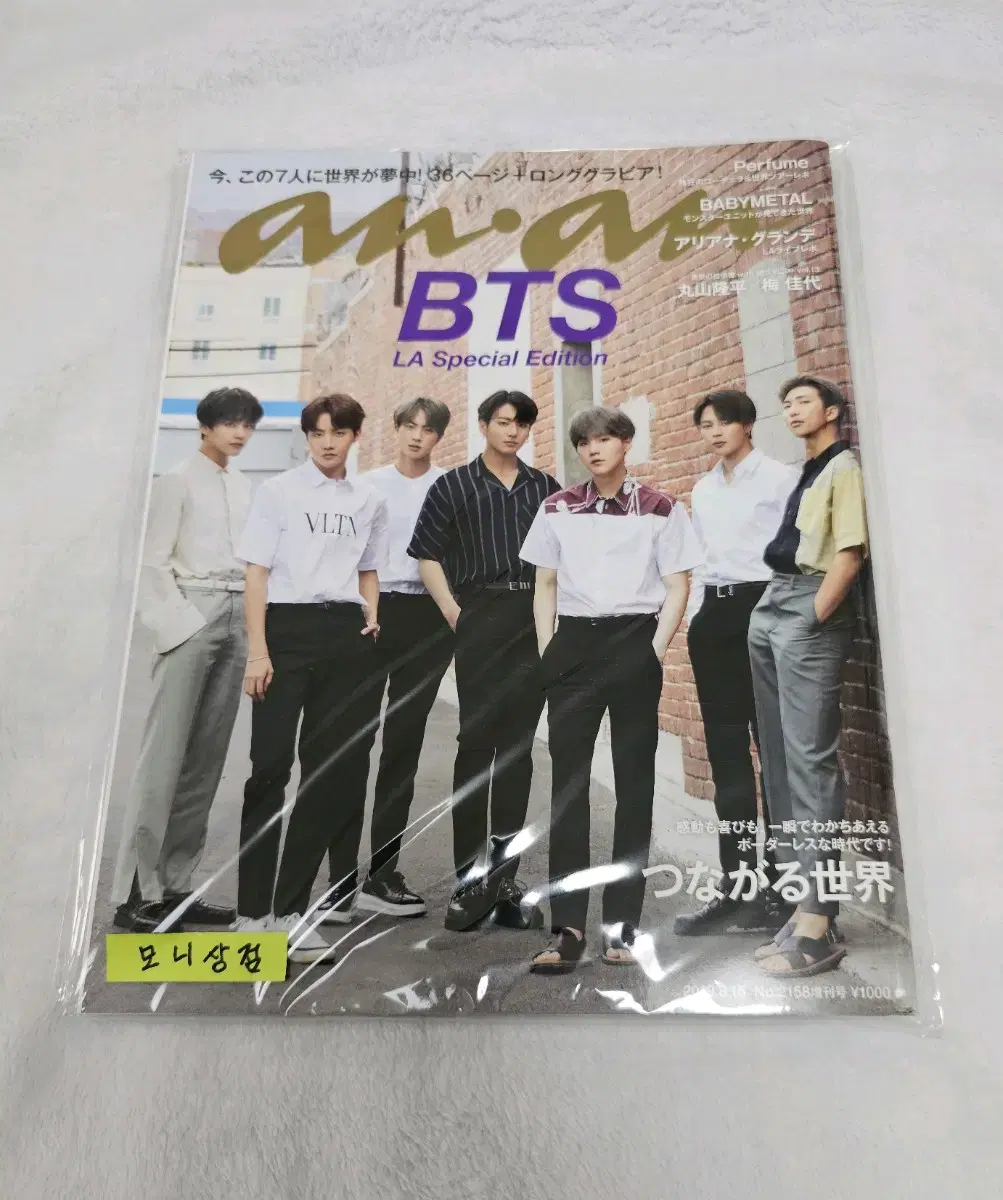 BTS ANAN NO.2158 Special Edition