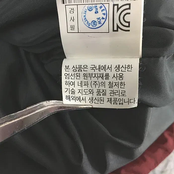 네파 패딩 조끼 105