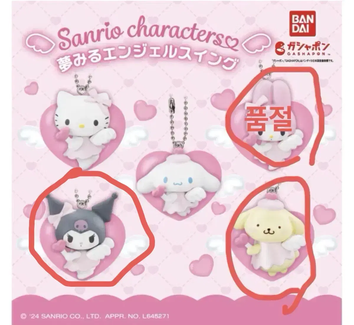 Sanrio Characters Dreaming Angel Swing Yumemiru Angel Gacha (Pompu)