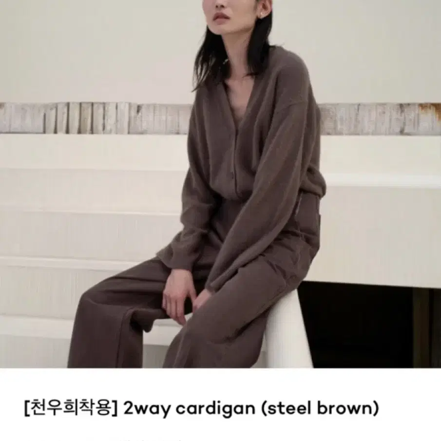 모이아 투웨이 가디건 moia 2-way cardigan