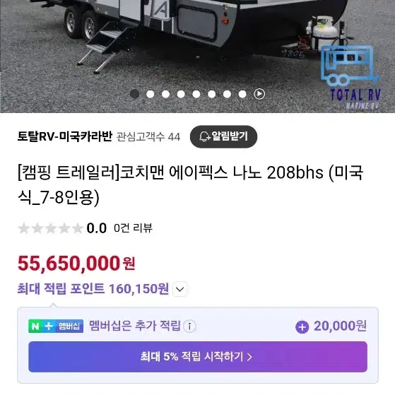 2022년식 미국 카라반 팝니다.에어팩스나노 208  7~8인용