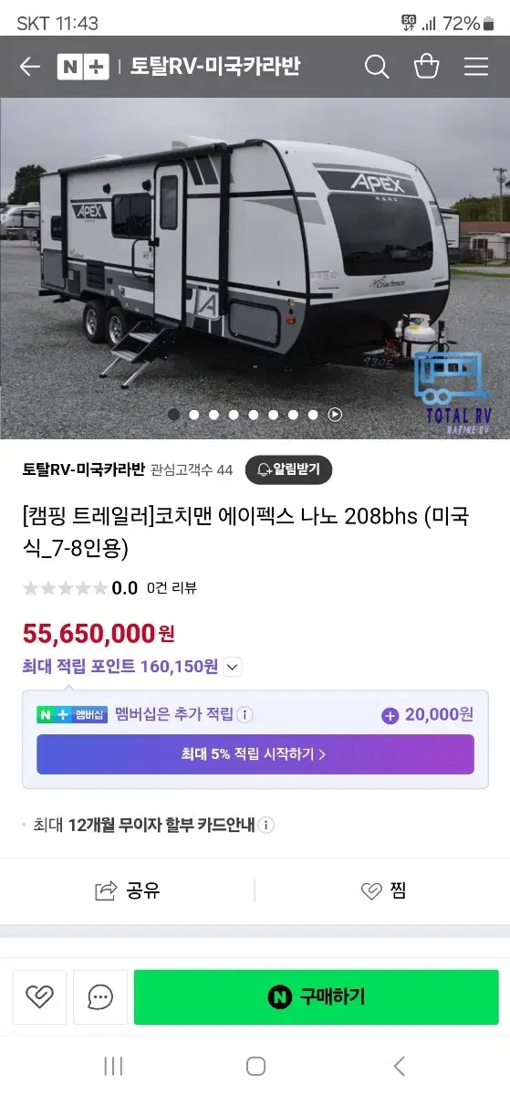 2022년식 미국 카라반 팝니다.에어팩스나노 208  7~8인용