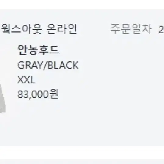 iab 안농후드 xxl 판매합니다