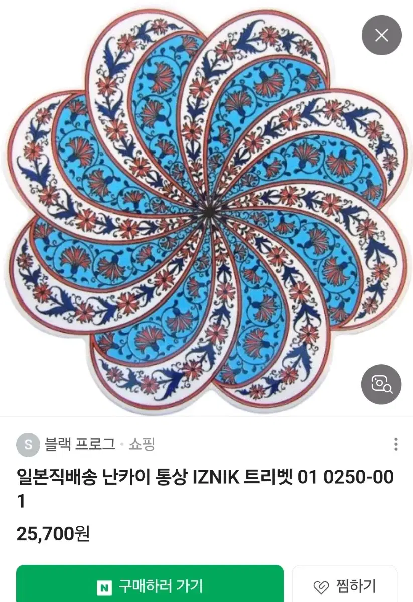 트리벳 그릇받침 뒷면 사용감