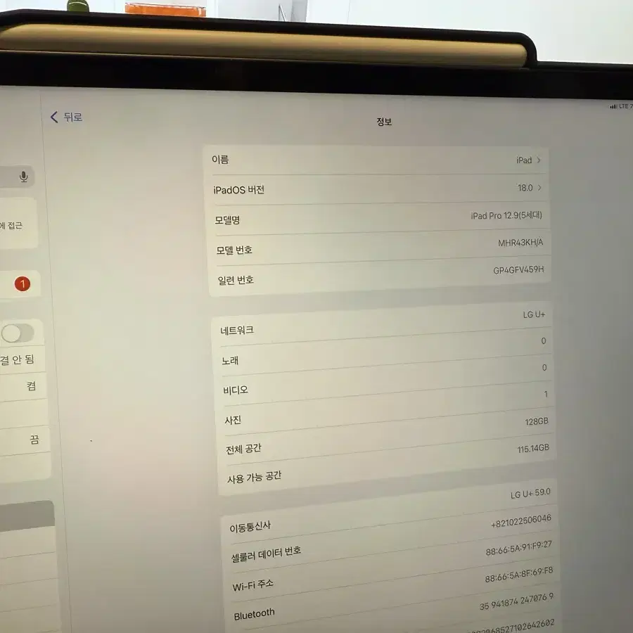 아이패드 프로 12.9인치 m1 (5세대) 셀룰러 128기기 스그 + 스