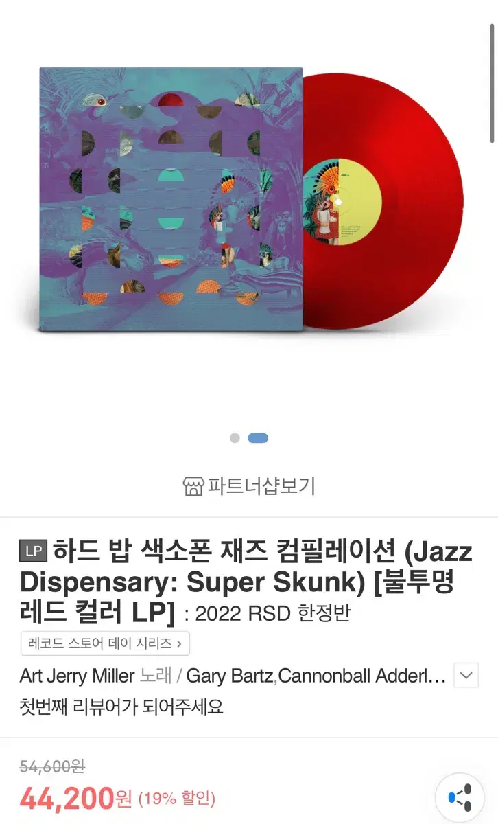 하드 밥 색소폰 재즈 컴필레이션  jazz dispensary