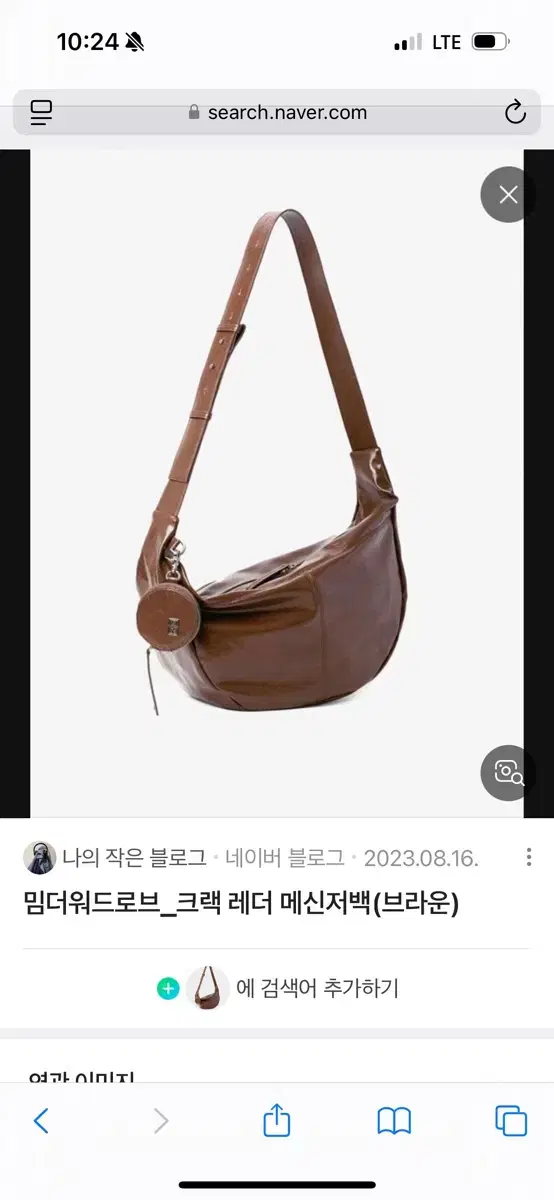 밈더워드로브 몬타 크랙 레더 머신저백