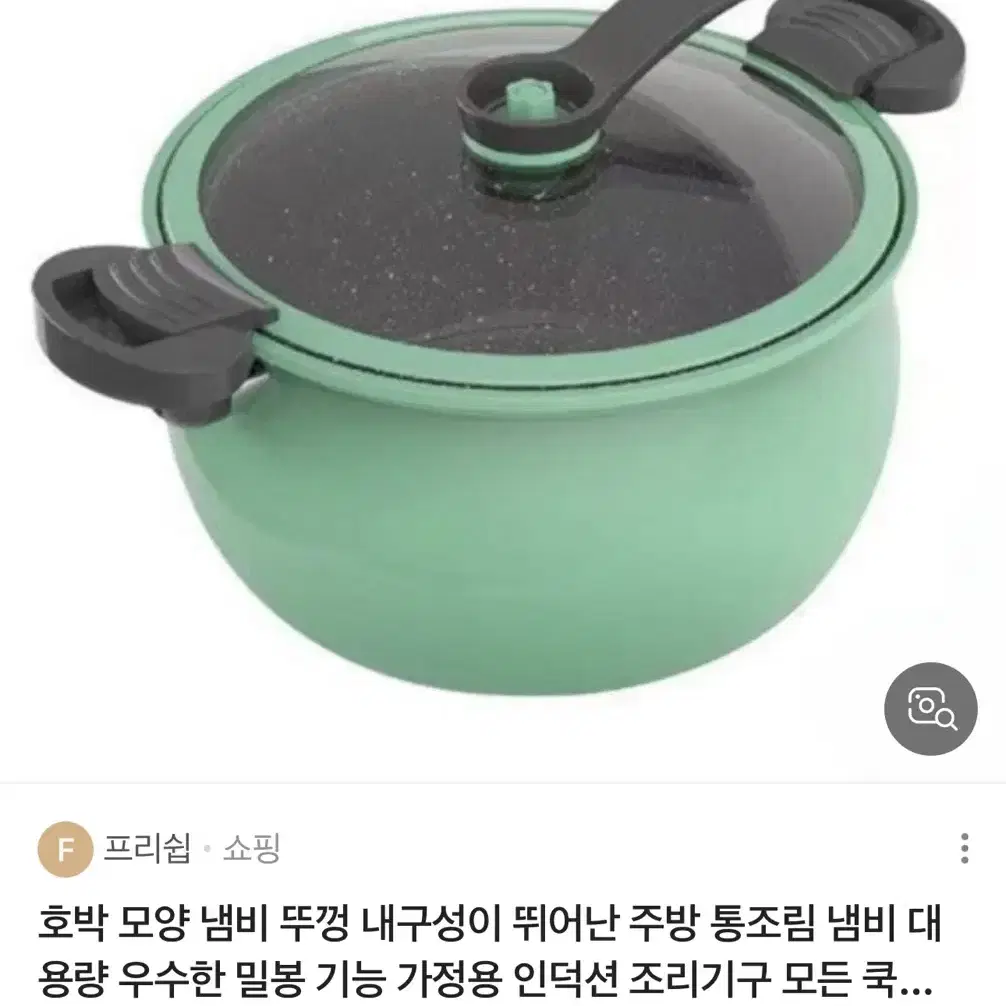 냄비