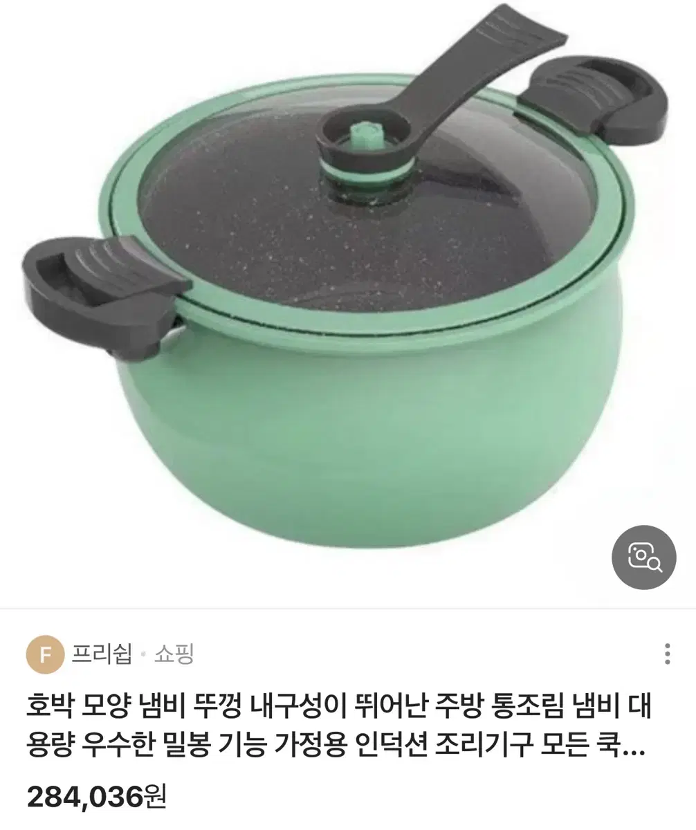 냄비