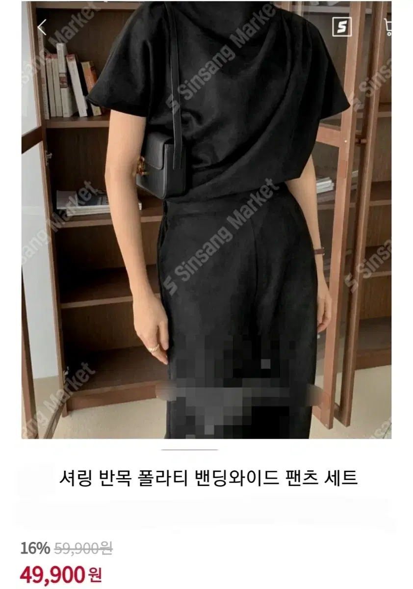 2종셋업 반목셔링 와이드팬츠