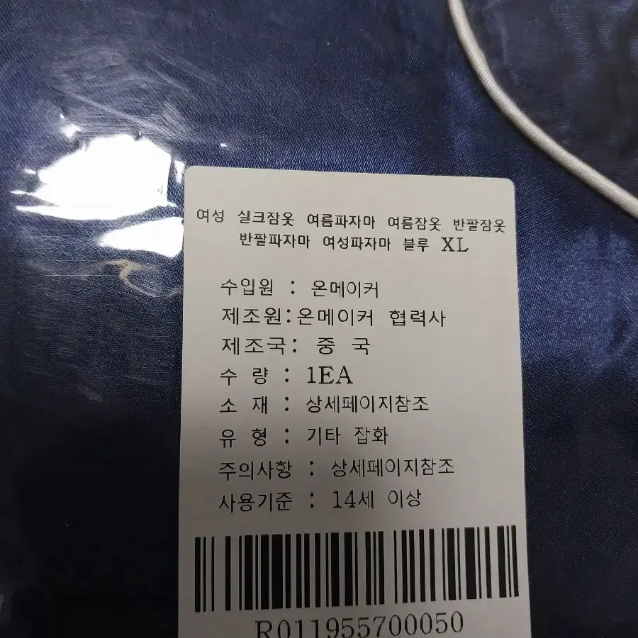 여성 실크잠옷 반팔잠옷 파자마세트