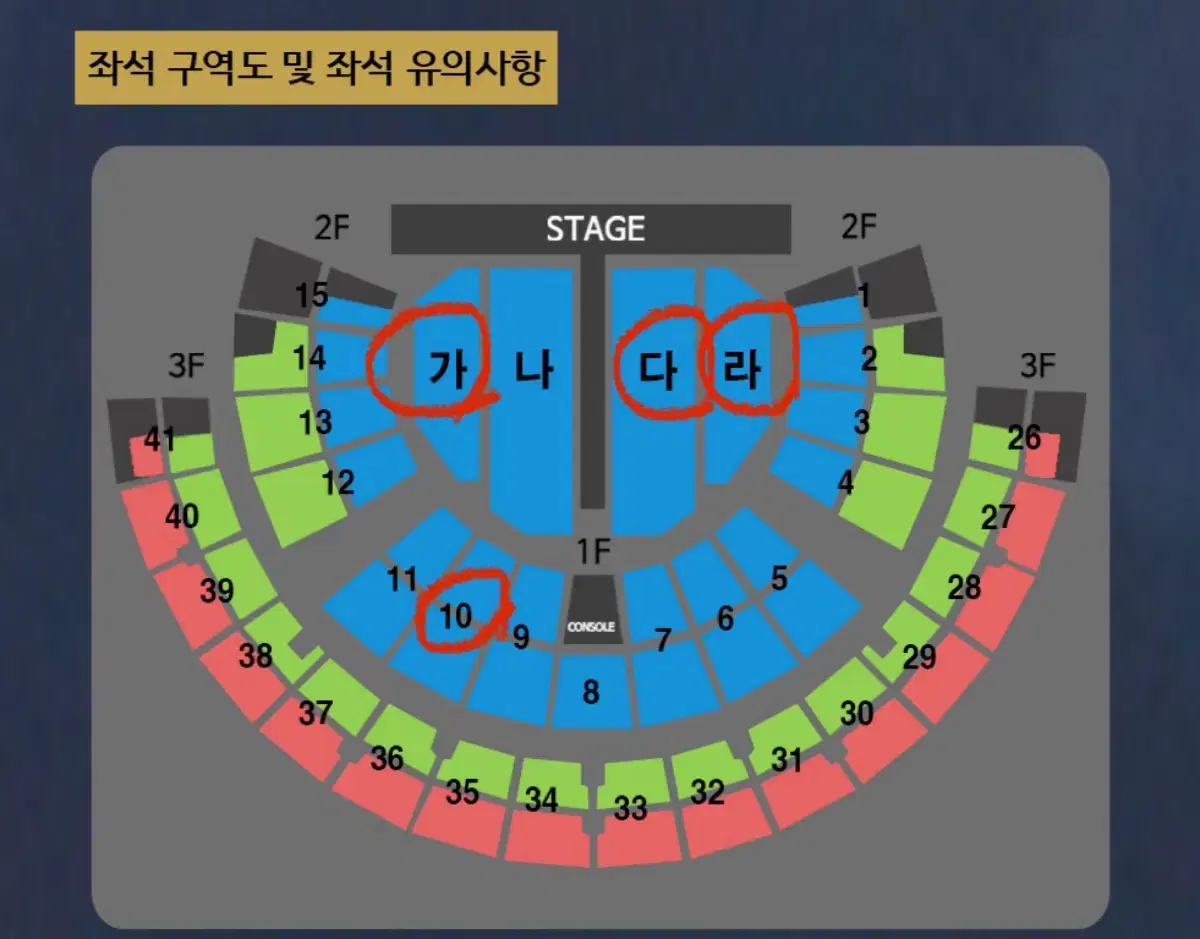 나훈아 서울 콘서트 1층 단석 2연석 토요일 일요일 티켓양도 r석