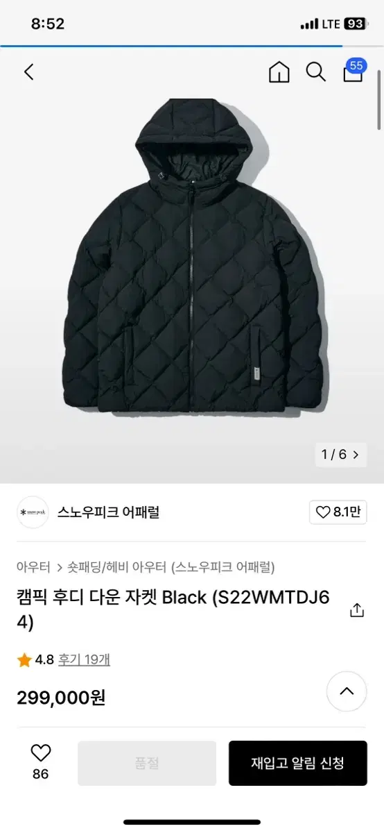 Snow Peak Campic Hooded Down Jacket