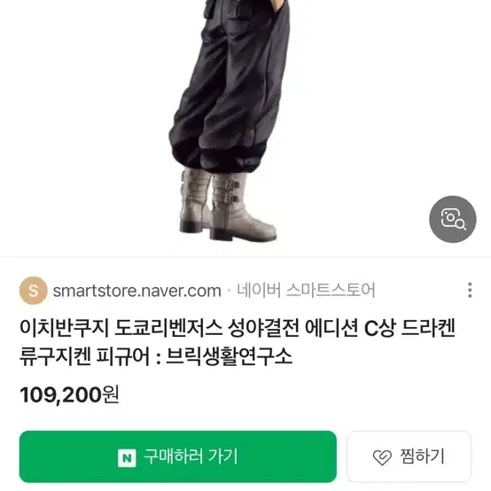 도쿄리벤져스 드라켄 피규어 팔아요 급처 택배비 별도