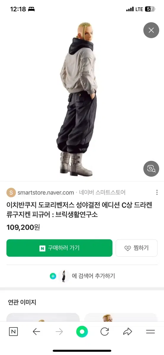 도쿄리벤져스 드라켄 피규어 팔아요 급처 택배비 별도