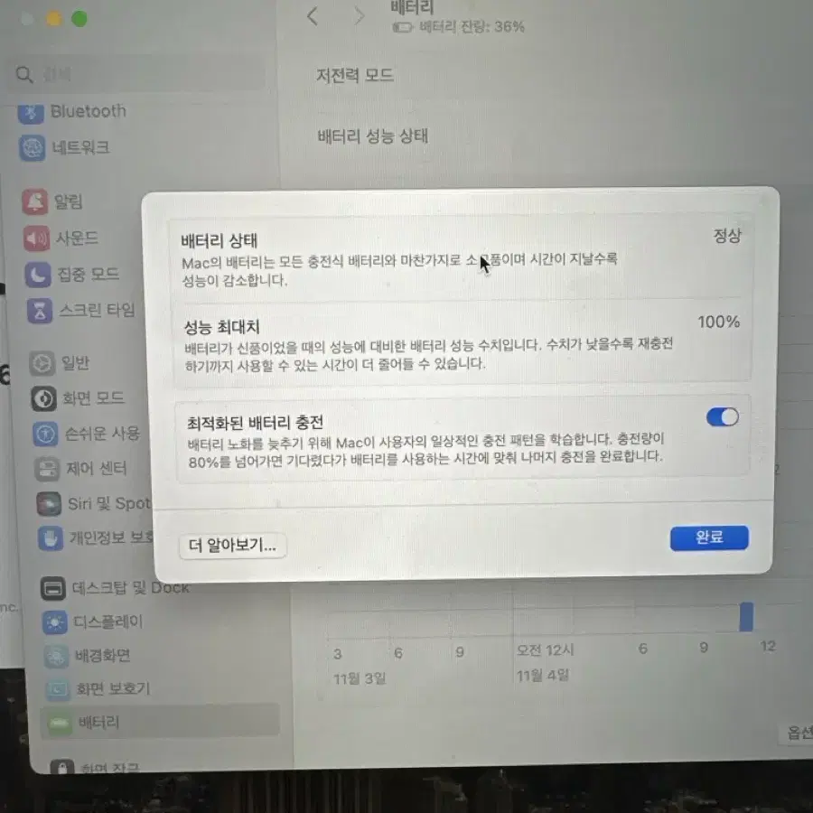 맥북 프로 16 M3 SSD1TB 18GB