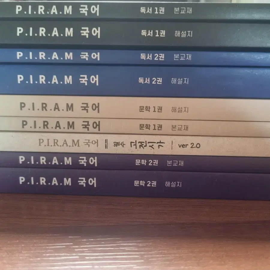 피램 2024 수능 대비 국어 교재 싸게 팝니다.