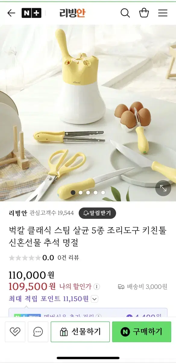 벅칼 주방조리기구세트