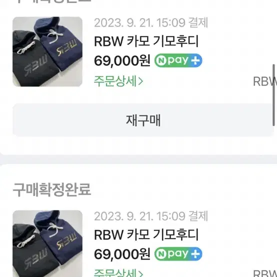 Rbw 카모 후드티 새상품 짐웨어