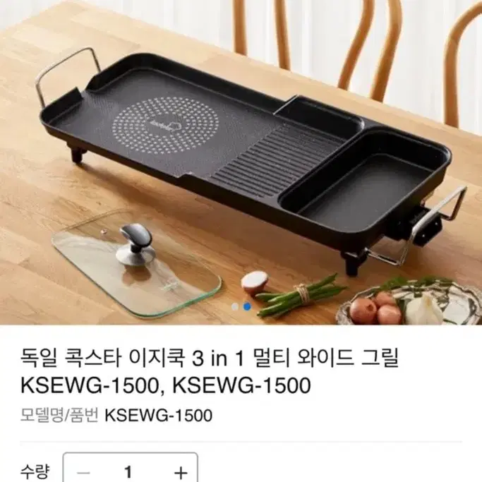 콕스타 이지쿡 와일드 그릴(불판)새상품