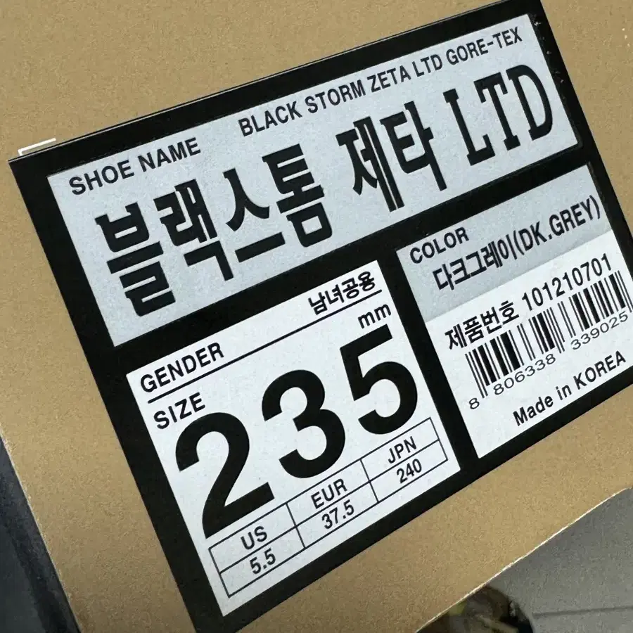 캠프라인 블랙스톰 제타 235