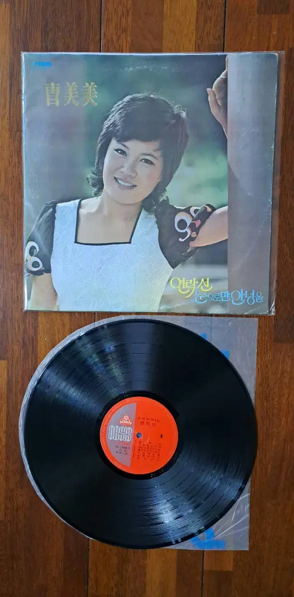 조미미 연락선 LP