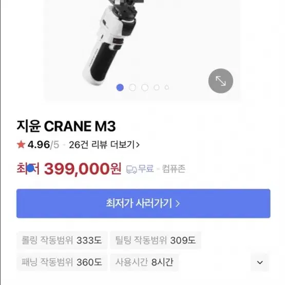 CRANE-M3 짐벌, 가벼운 짐벌 (거의 새제품)